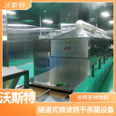 商用空氣能烘干機 多功能菌菇蔬果肉類藥材烘干設備解析