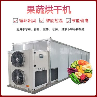 河南干燥機與果蔬烘干機價格分析
